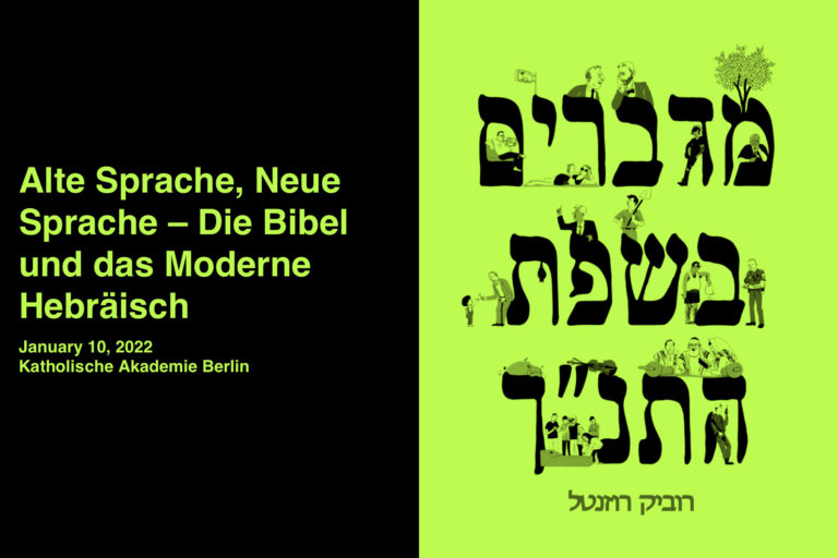 Culture of Difference – Alte Sprache, Neue Sprache – Die Bibel und das Moderne Hebräisch